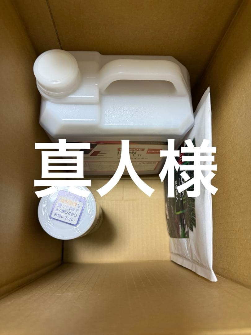 アイアンイーター