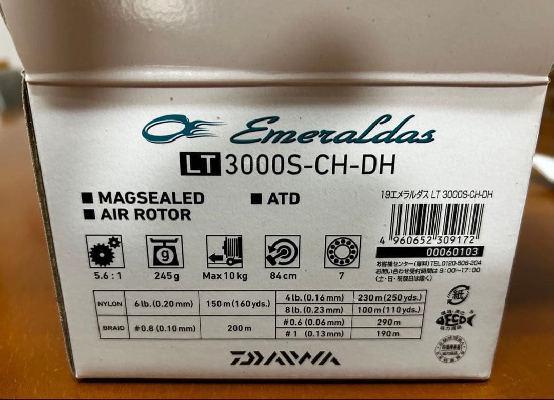 19エメラルダス LT3000S-CH-DH