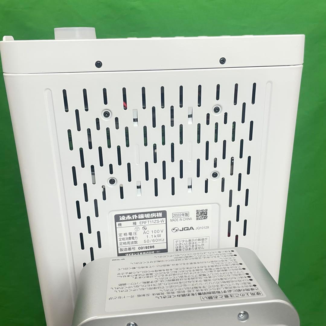 ダイキン 遠赤外線暖房 セラムヒート ERFT11ZS-W 22年製