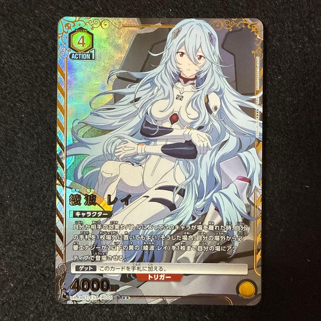 【マグネットローダー付き】綾波レイ　SR★★