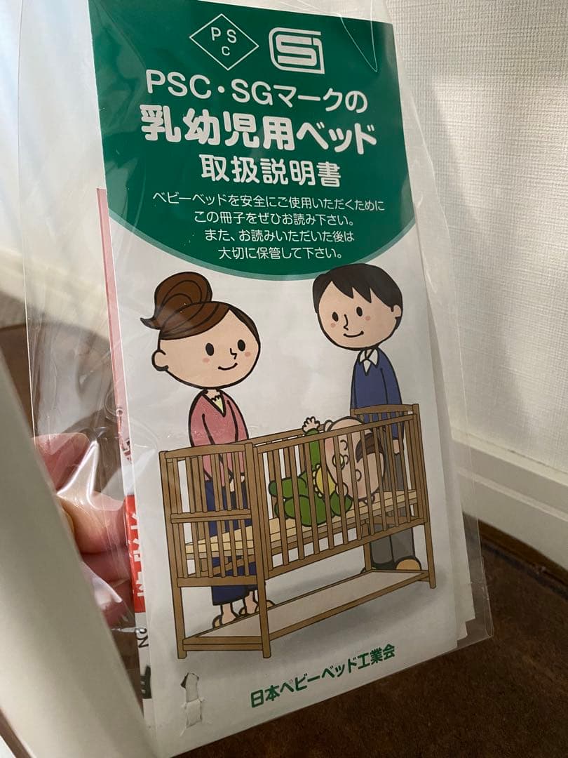 スリーピー　石崎家具　 ベビーベッド