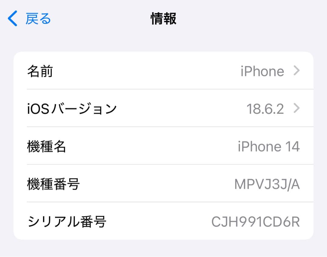 Apple iPhone 14 ブルー　本体