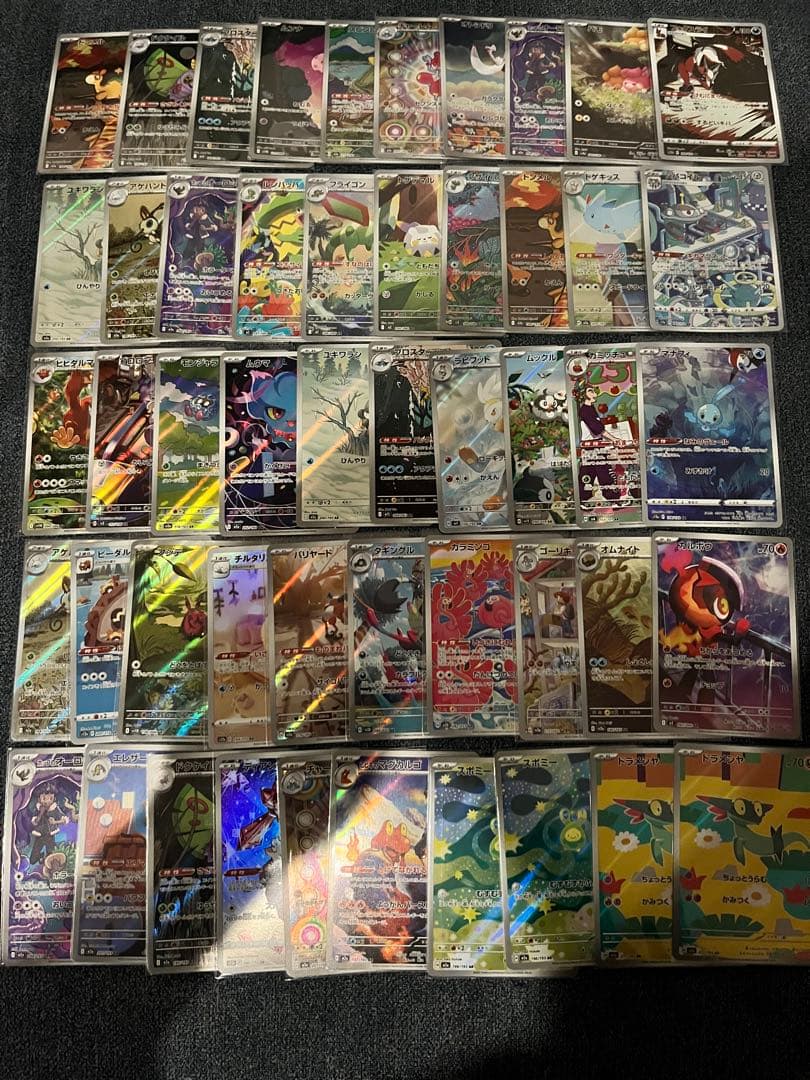 ポケモンカード　AR 50枚　まとめ売り