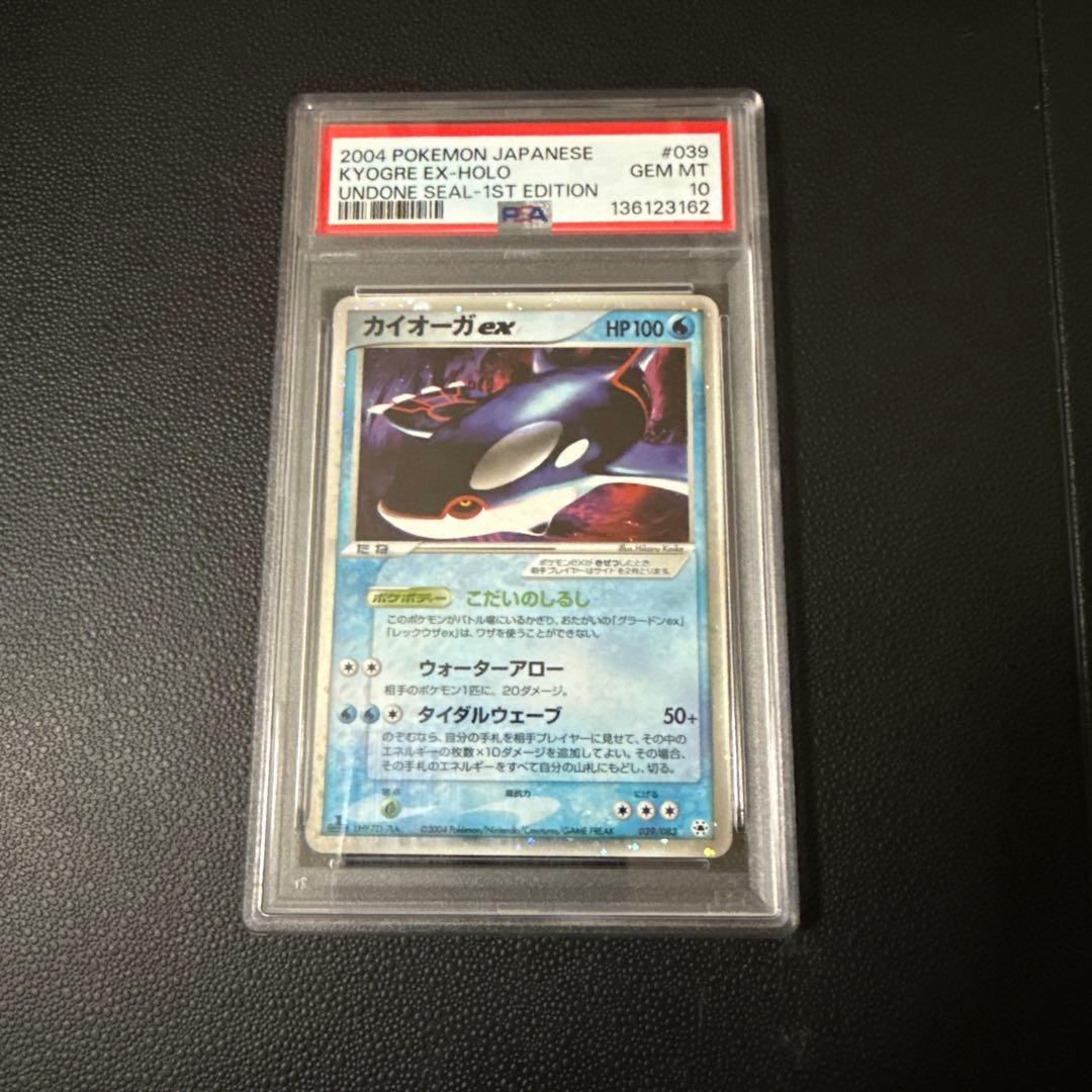 カイオーガex ☆ 第4弾拡張パック とかれた封印 #039 1st PSA10