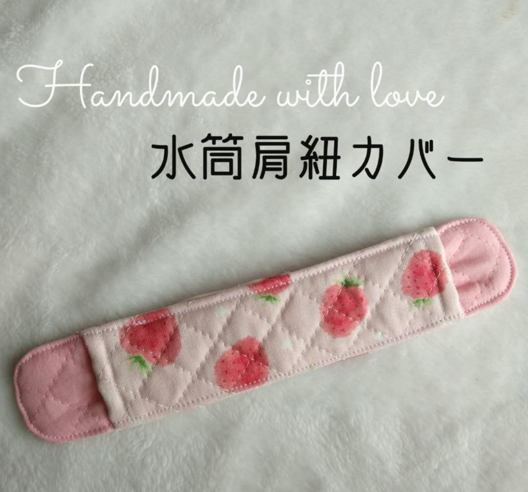 【YuA様オーダー】いちごミルク♡ピンク 入園入学9点セット 女の子