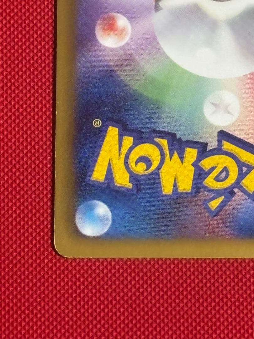 ピカチュウ U :1ED [SC 007/020](コンセプトパック)