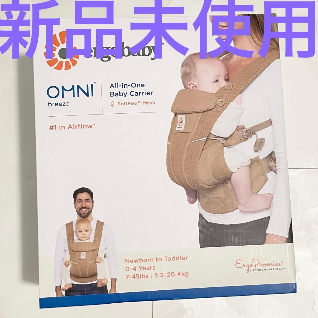 新品未使用 正規品 エルゴベビー OMNI Breeze キャメルブラウン