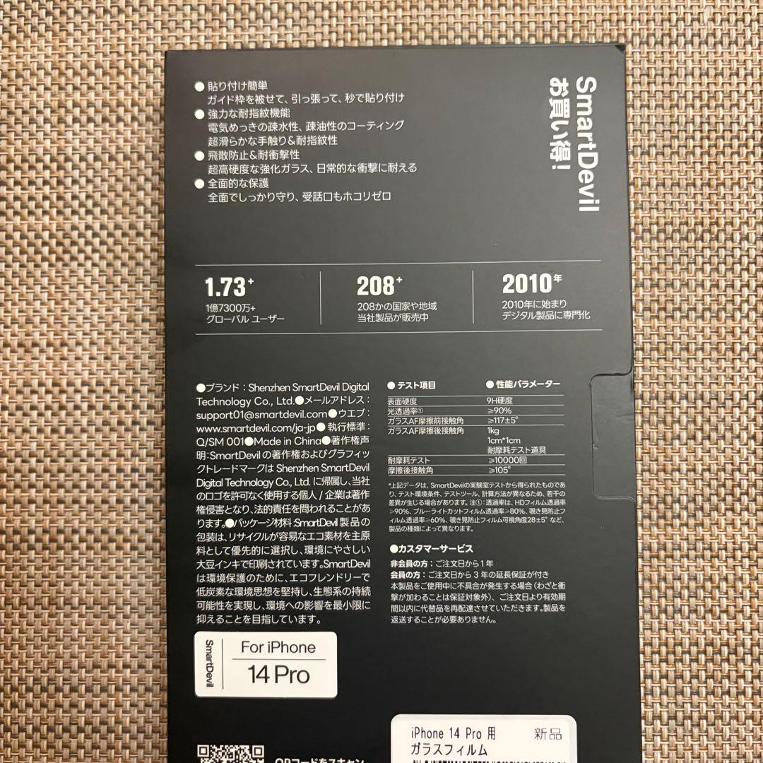 【美品】iPhone14Pro 256GB ディープパープル