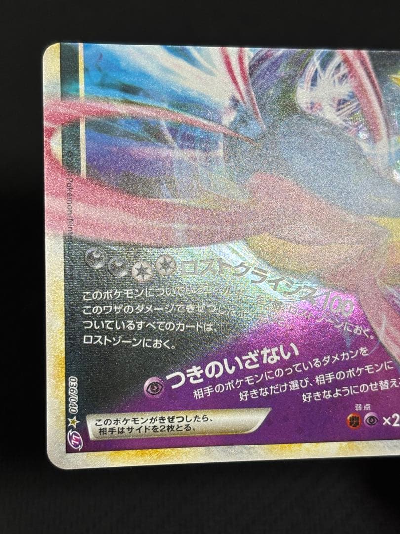 ポケモンカード　ダークライ＆クレセリア LEGEND 2枚セット