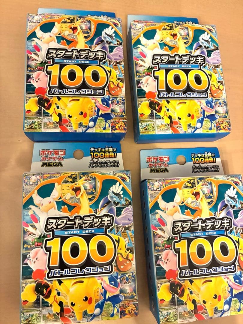 【ポケモンカードゲーム】スタートデッキ100 バトルコレクション 4個