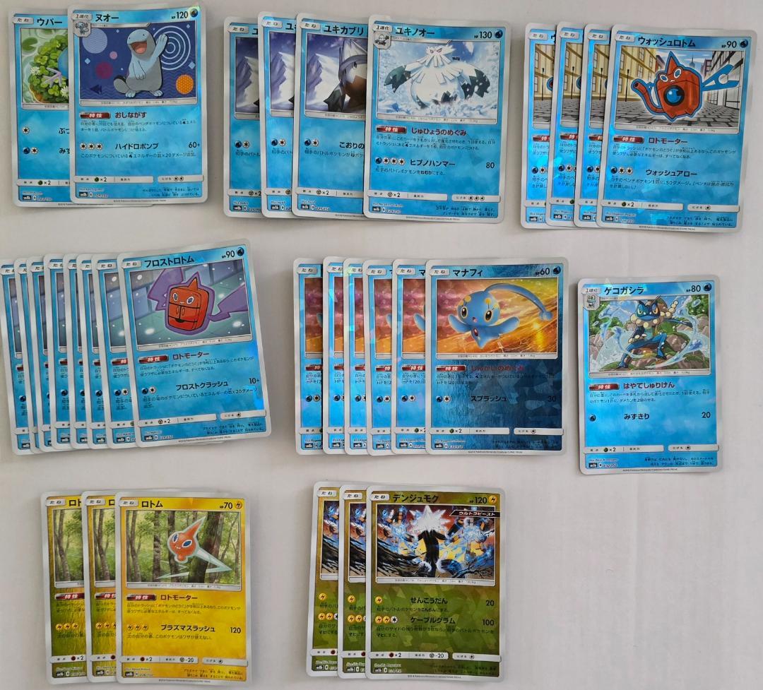 ポケモンカードゲーム GXウルトラシャイニー SM8b ミラー まとめ売り