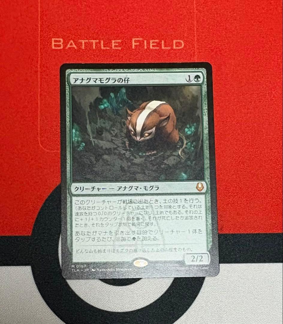 アナグマモグラの仔　日本語版