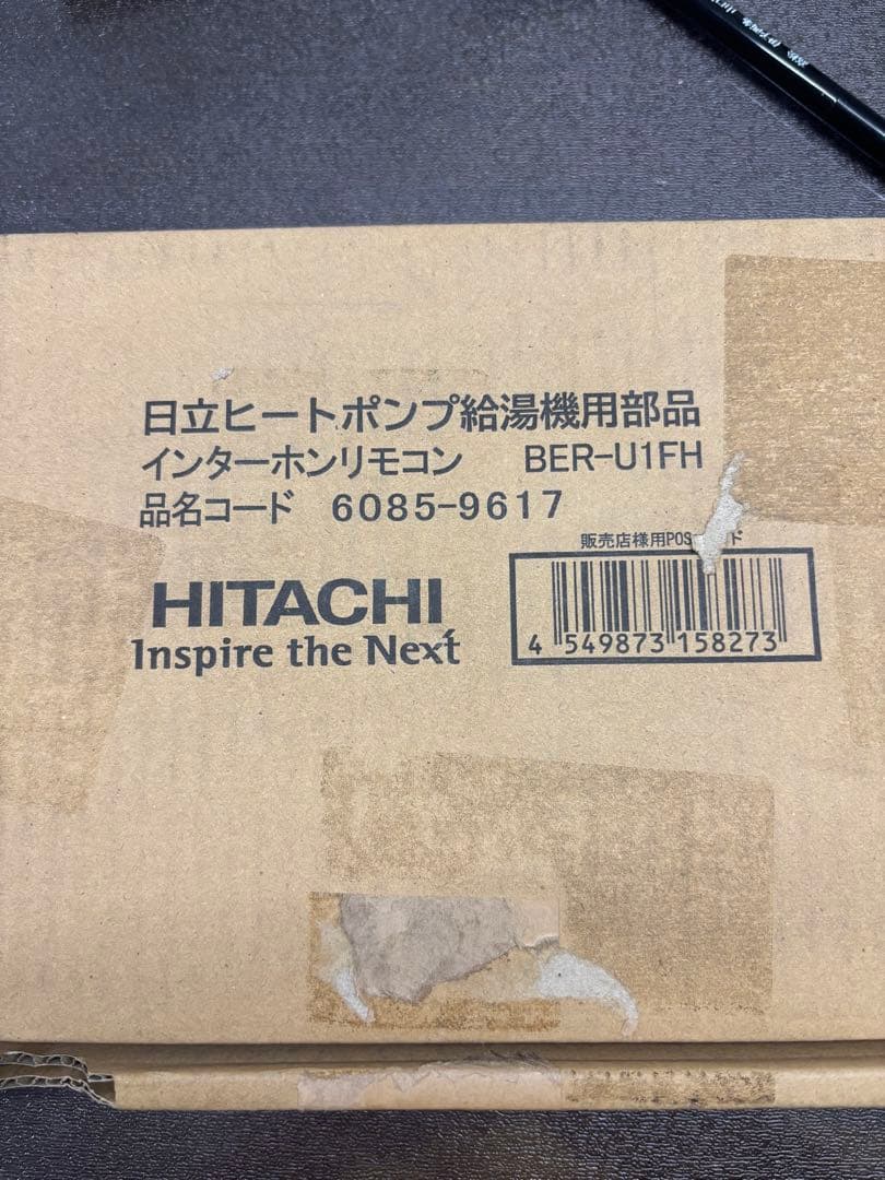 新品HITACHI エコキュート HEMSインターホンリモコン BER-U1FH