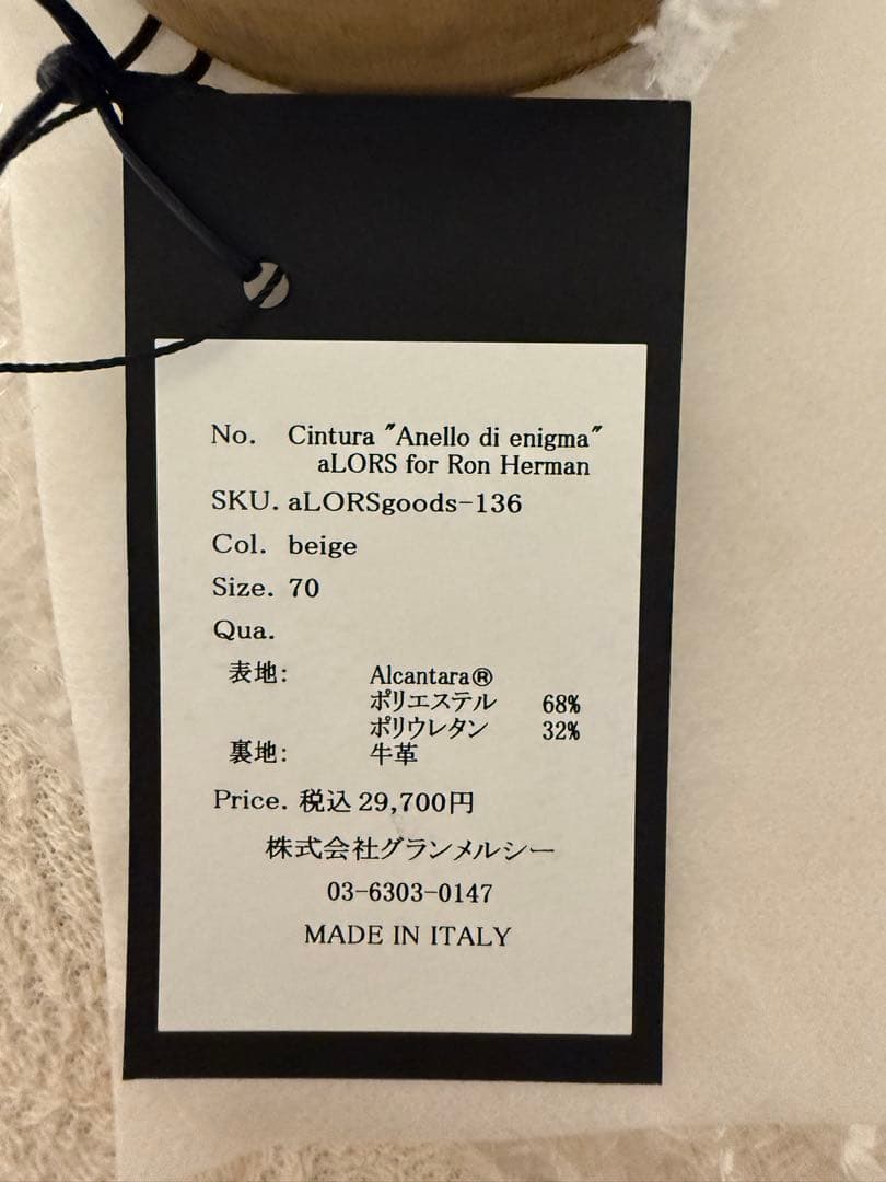 aLORS paris ベルト