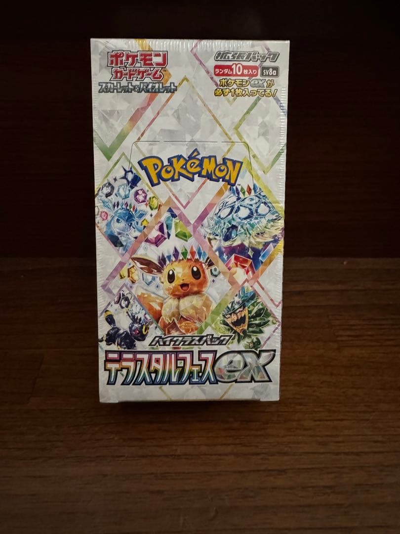 ポケモンカードゲーム テラスタルフェスEX シュリンク付き　2箱