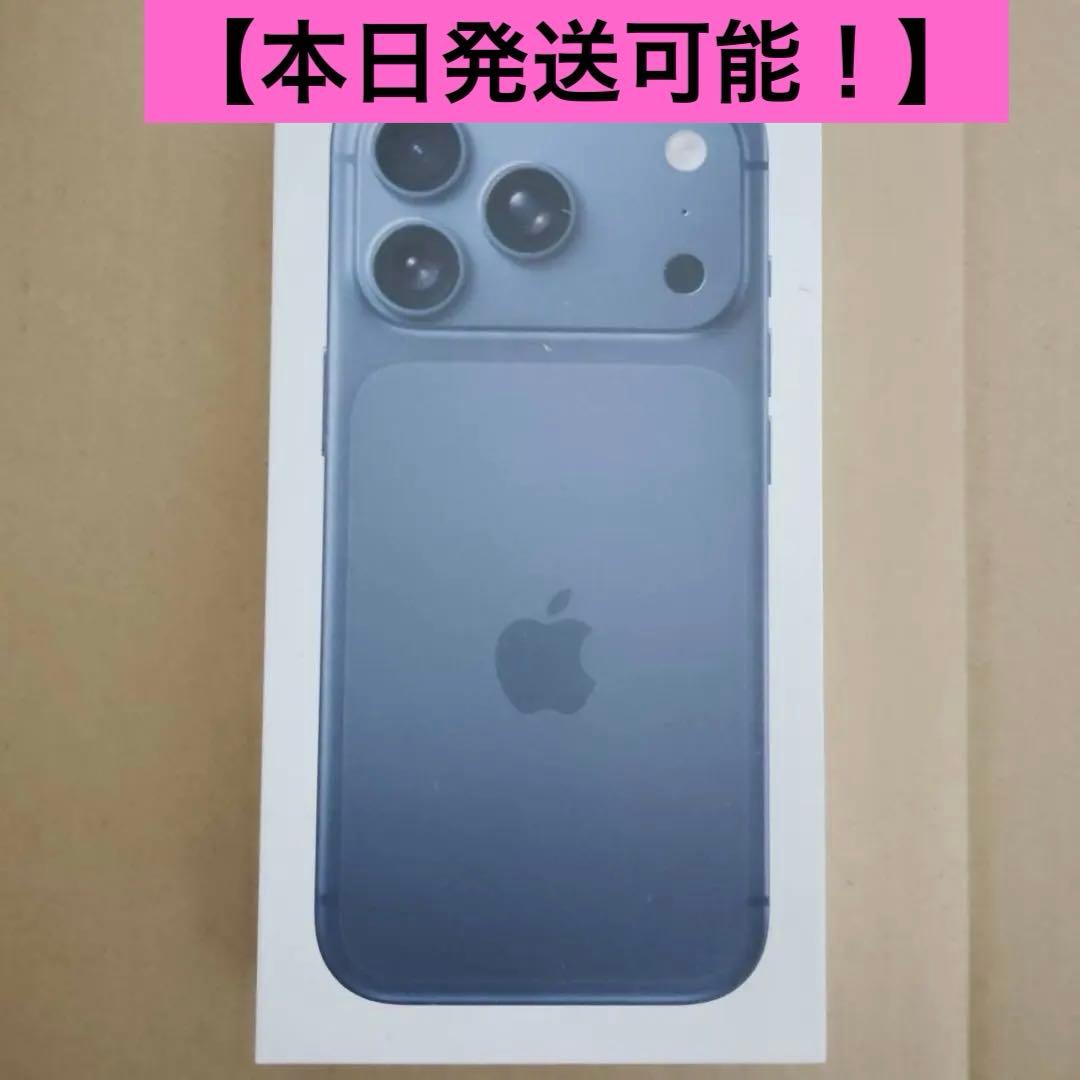 Apple iPhone17pro 256GB SIMフリー 新品未開封