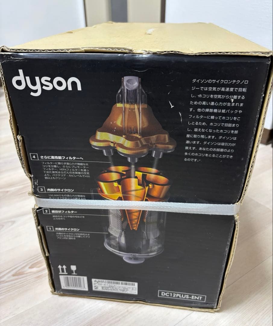 dyson DC12 Plus entry　プラスエントリー 掃除機 ENT