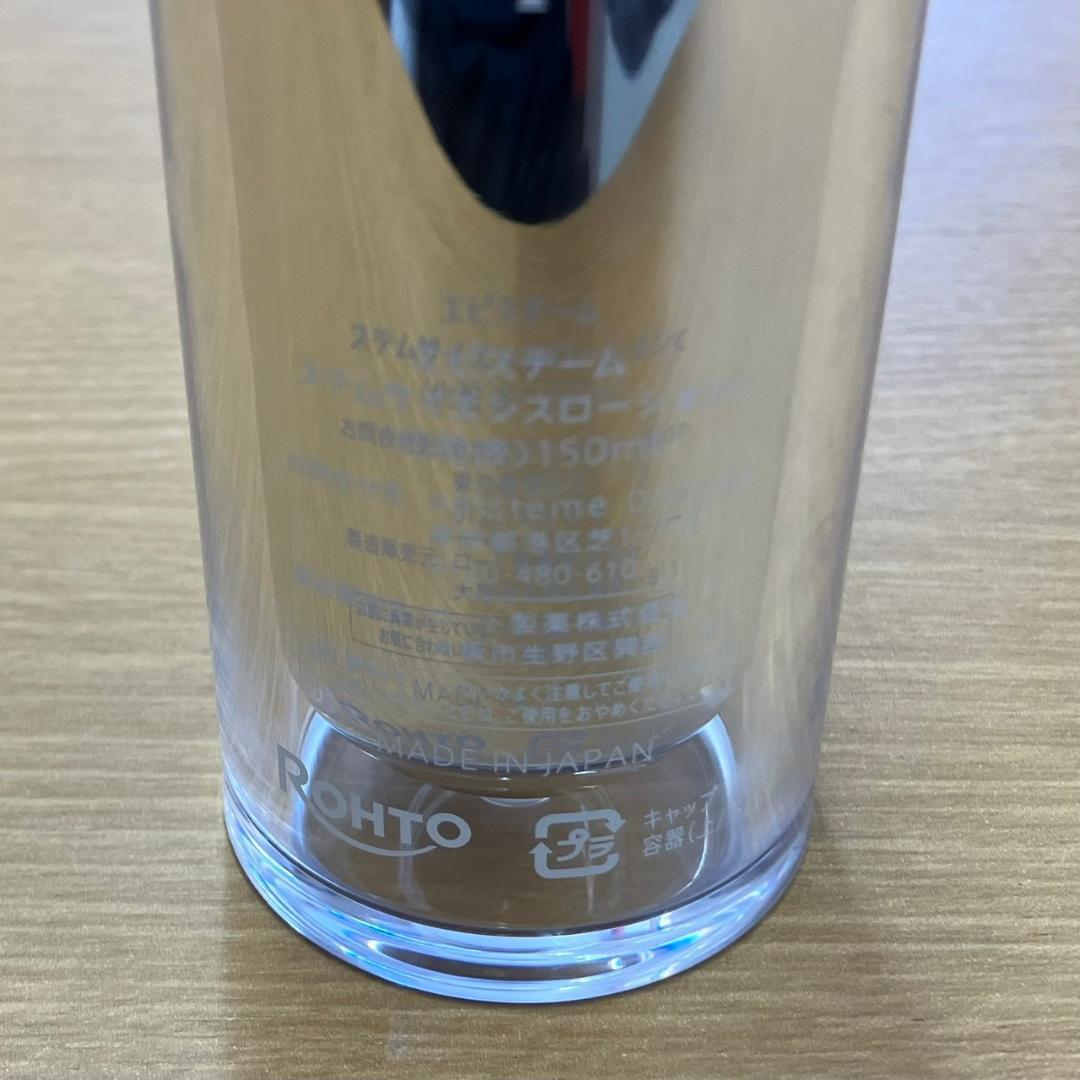 ☆エピステーム　スキンケア2点セット