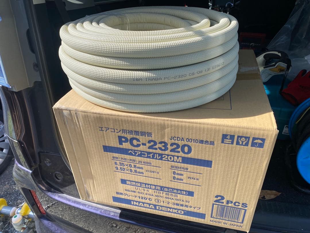 INABA DENKO エアコン用配管 2分、3分20M 合計3巻新品未使用