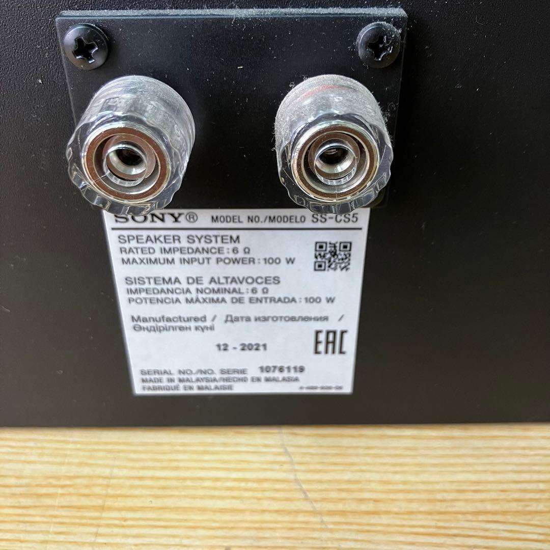 SONY SS-CS5 ブックシェルフスピーカー