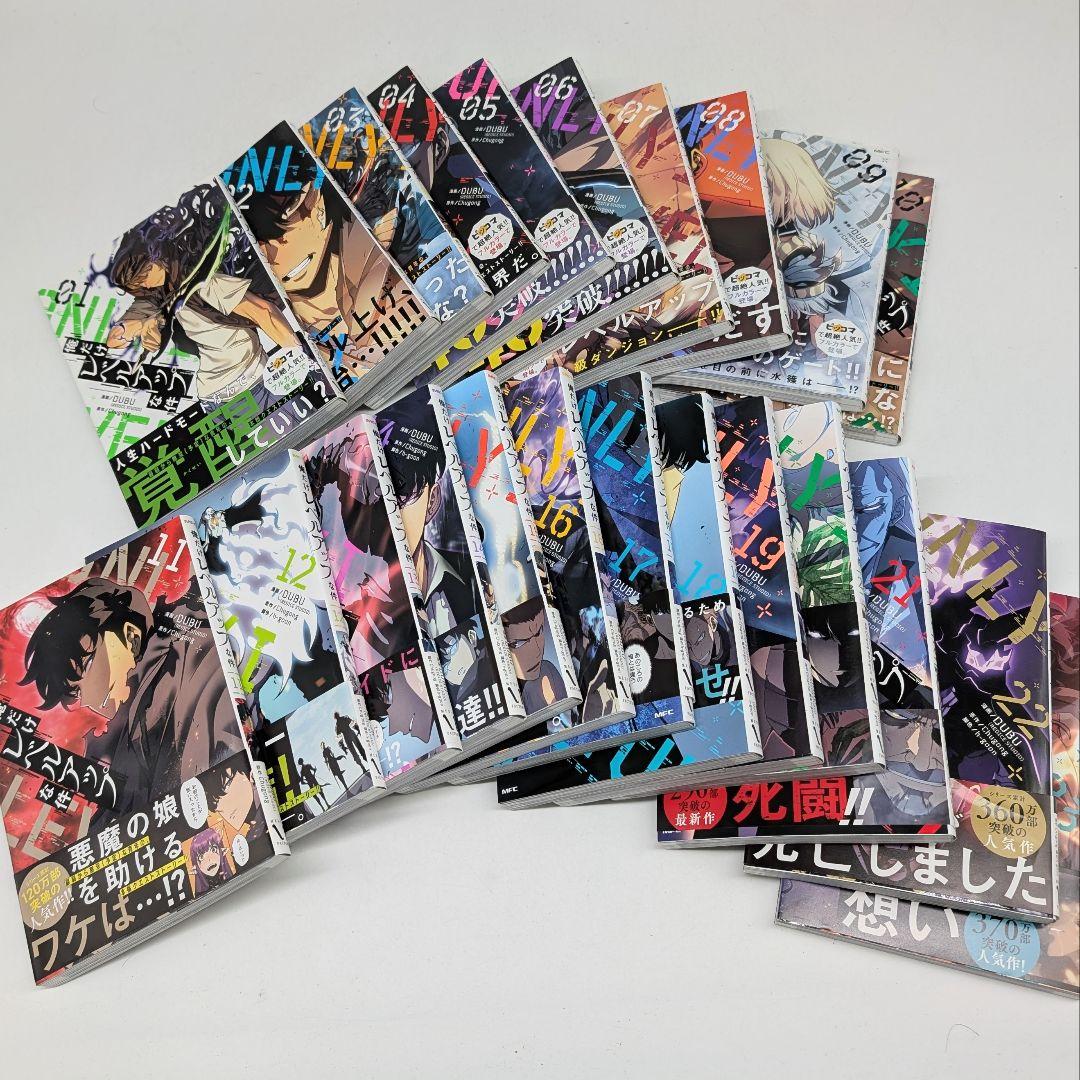 俺だけレベルアップな件 1-23巻 セット 全巻 DUBU KADOKAWA