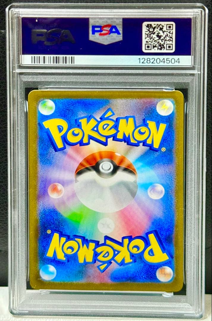 中*子様 【300円オークション】リーリエの決心 SR [M1L 086/063