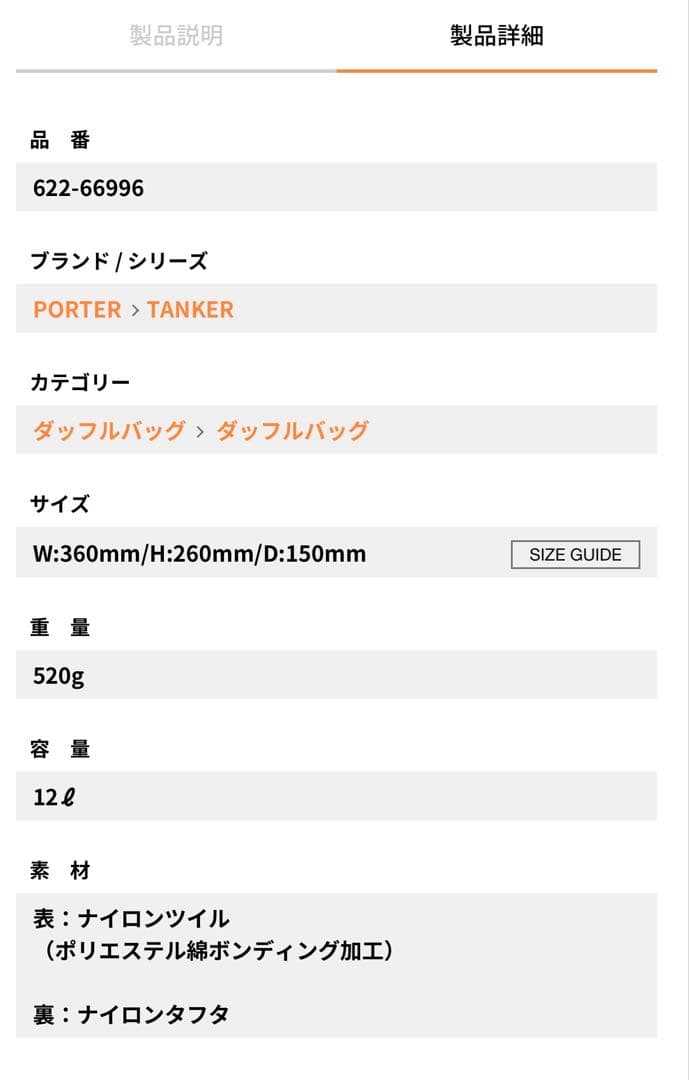 PORTER TANKER BOSTON BAG (L) シルバーグレー