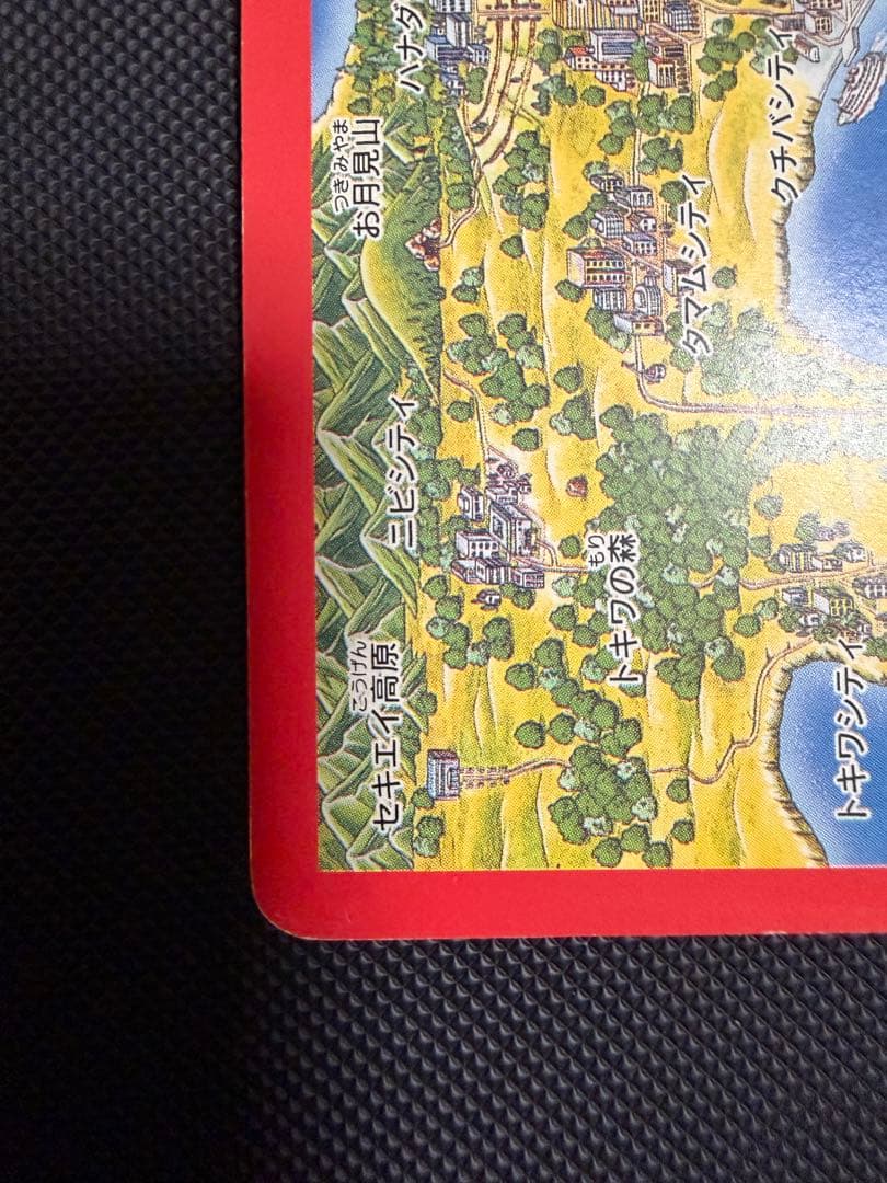 ポケットモンスター 赤 リザードン 000