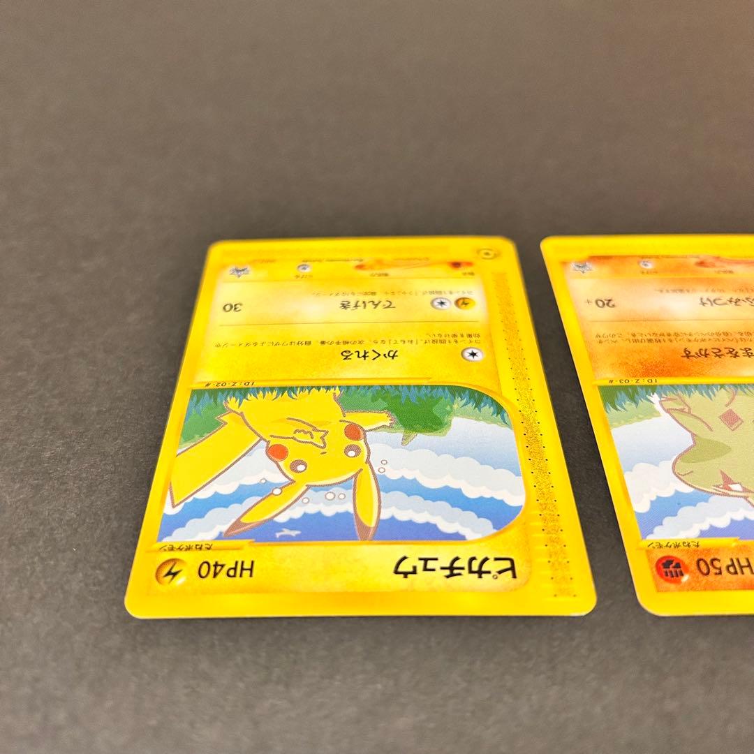 ピカチュウ ヨーギラスPROMO P - eプロモカード 004/P 005/P