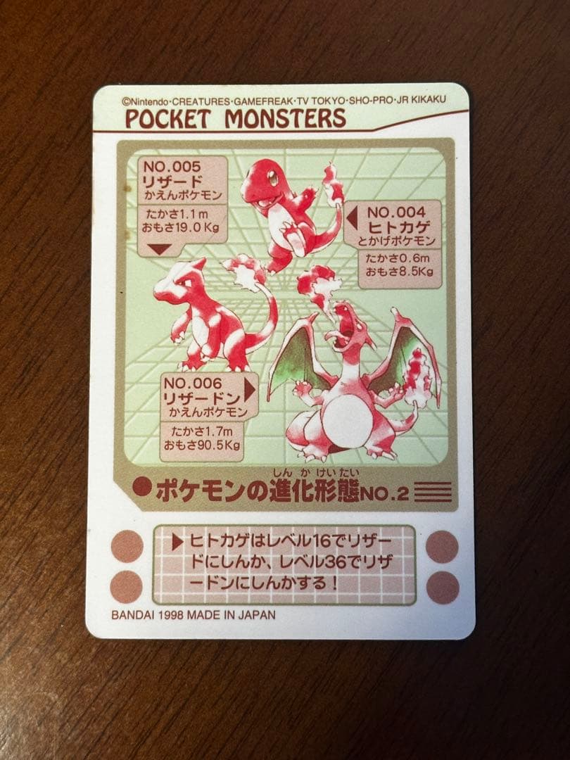 ポケモン シールダス ヒトカゲ リザード リザードン EVOLUTION