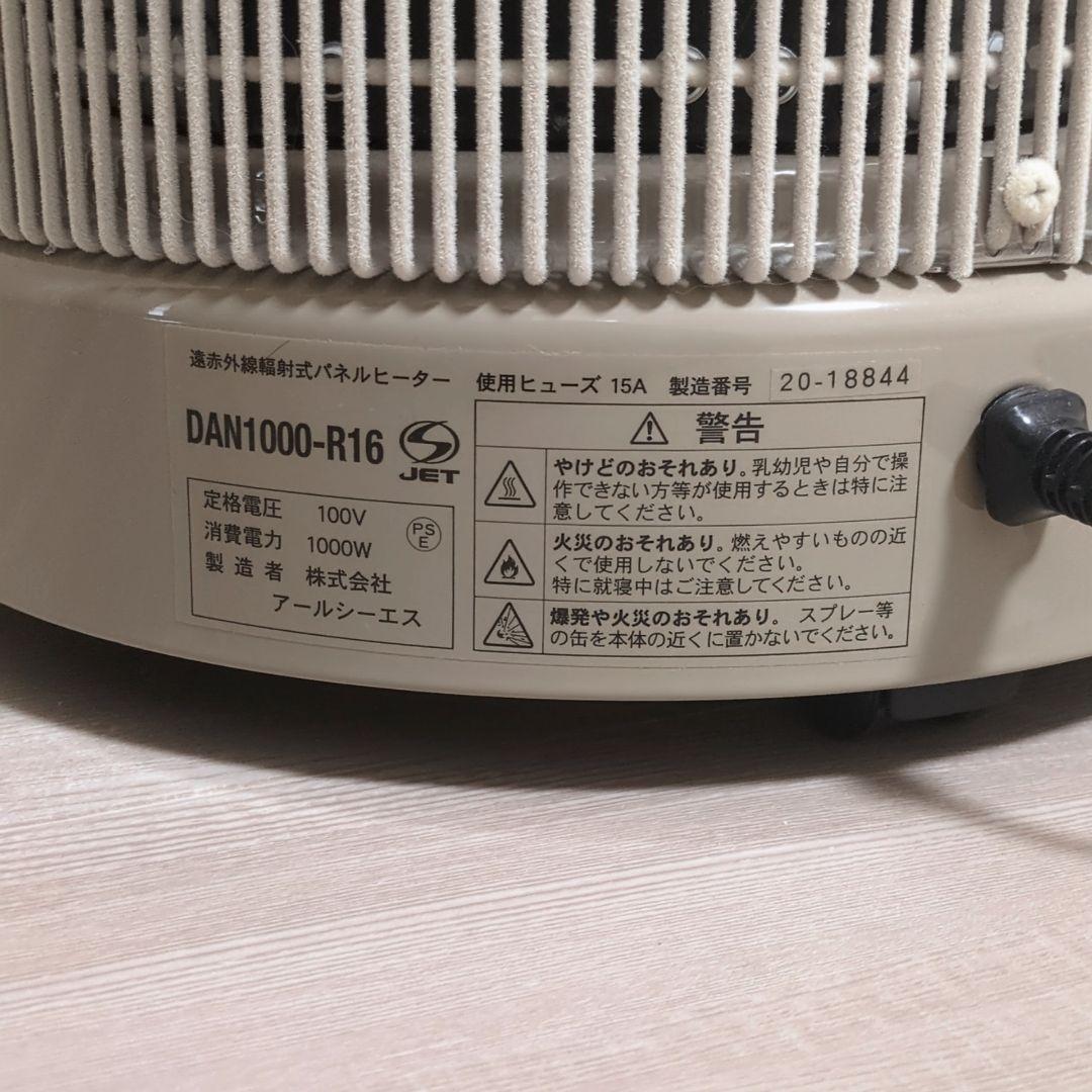 即日発送可！暖話室 1000型 遠赤外線パネルヒーター 2020年製