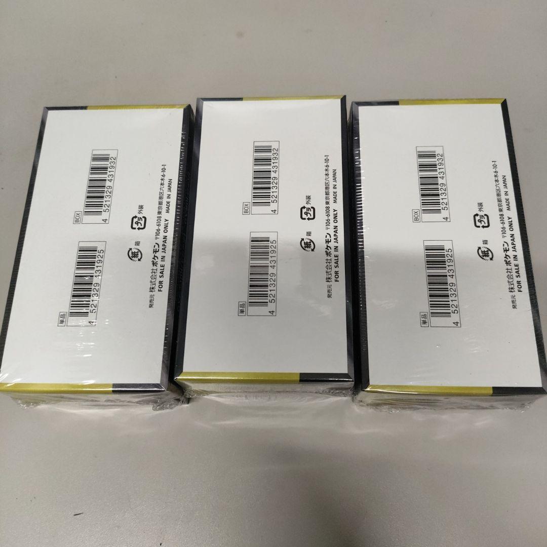 ポケモンカードMEGAドリームEX　3BOXシュリンク付