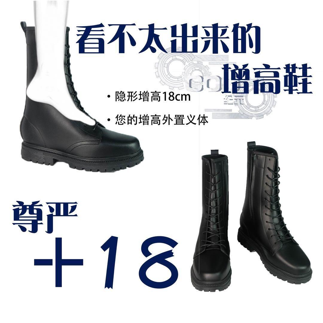 コスプレ 18cm　厚底.シークレットブーツ 黒