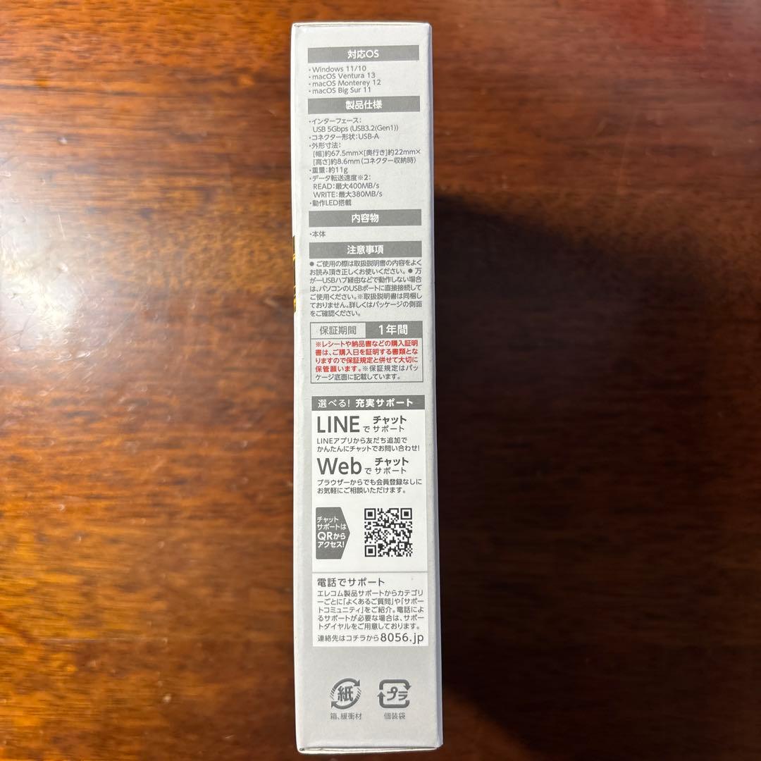 【新品未開封】SSD(1TB)　ESD-EYB1000GWH