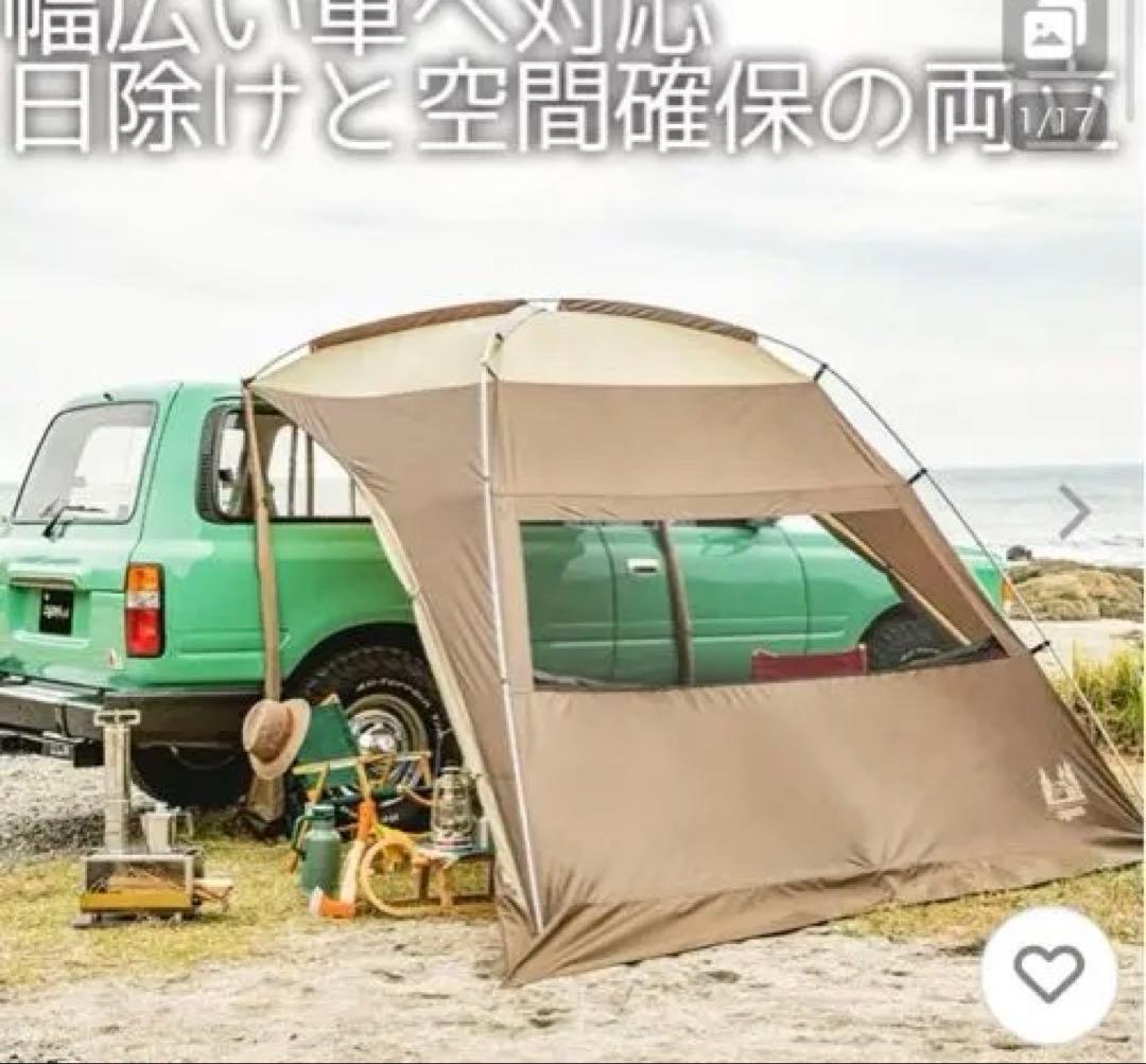 【美品】カーサイドシェルターII 小川キャンパル OGAWA CAMPAL