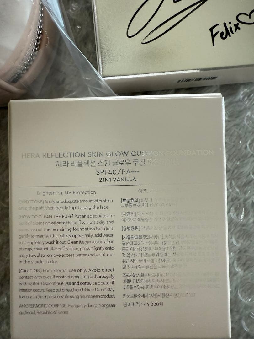 HERAクッション フィリックスエディション　21N1VANILLA 新品未開封