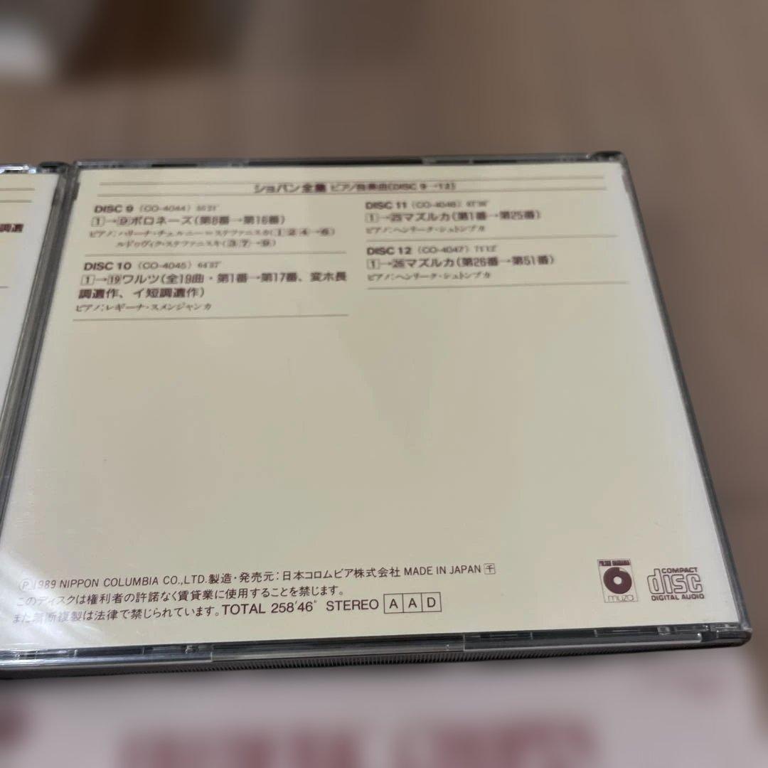 ショパン全集 18CD＋特典1CD