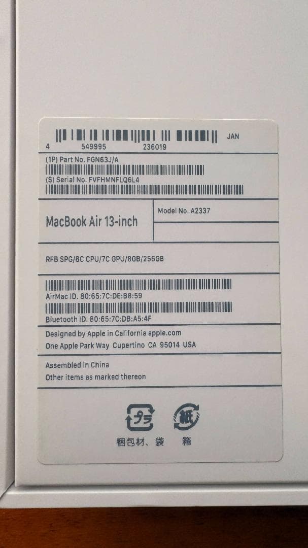 【付属品あり】MacBook Air M1 シルバー256GB バッテリー88%