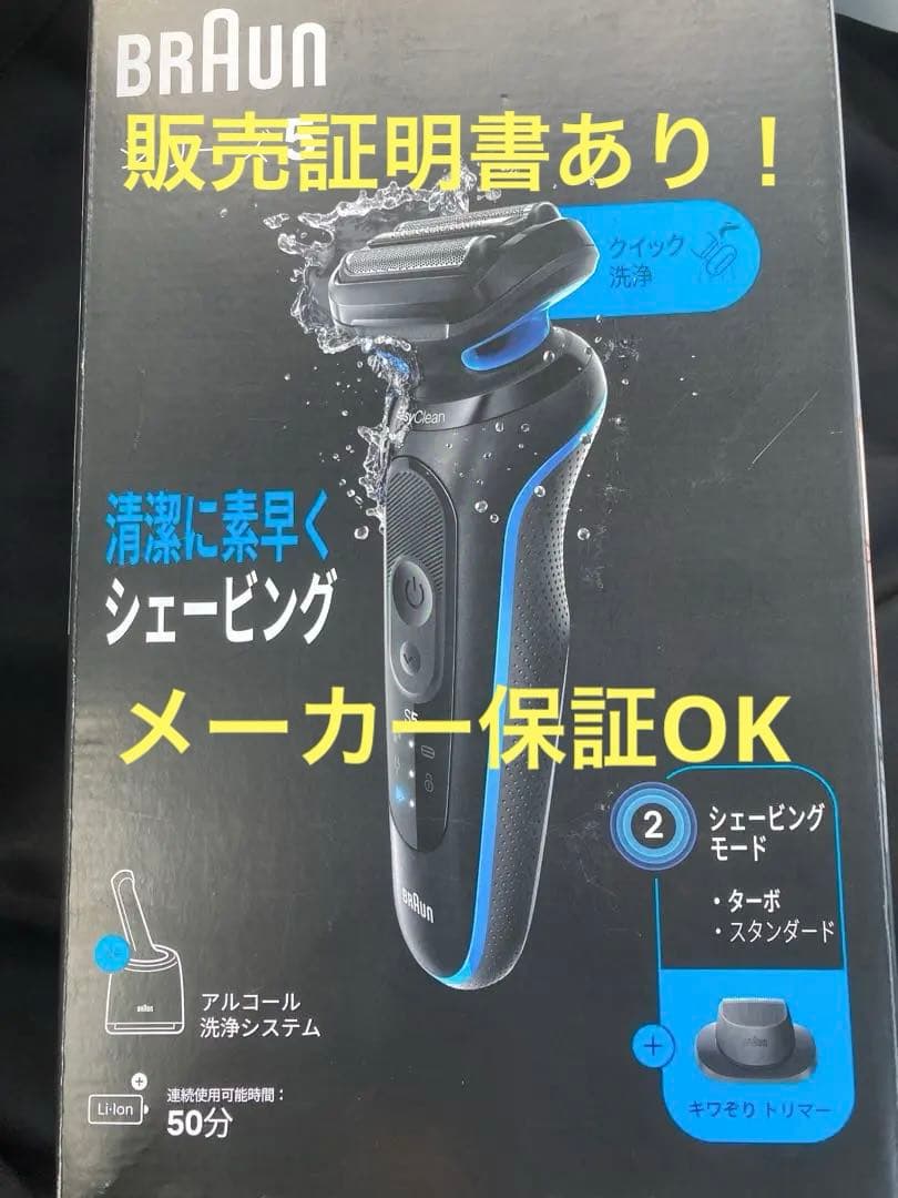 Braun Series 5 メンズ電気シェーバー 52-B7200CC