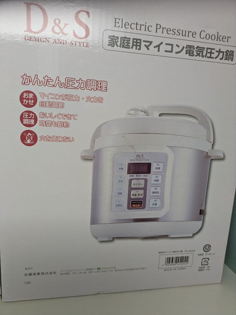 D&S 家庭用マイコン電気圧力鍋新品未使用品