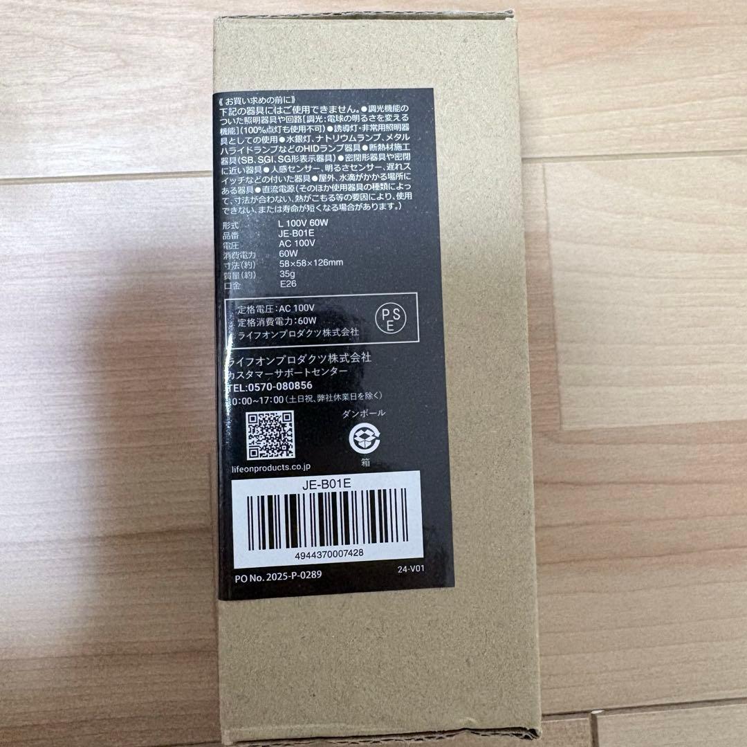 エジソンバルブ E26 ヴィンテージ ８個セット　白熱電球