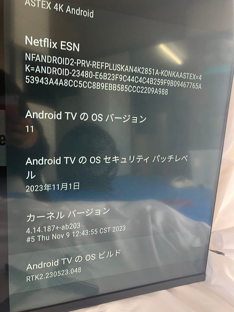チューナーレステレビ 50型 4K ASTEX Android スマートテレビ