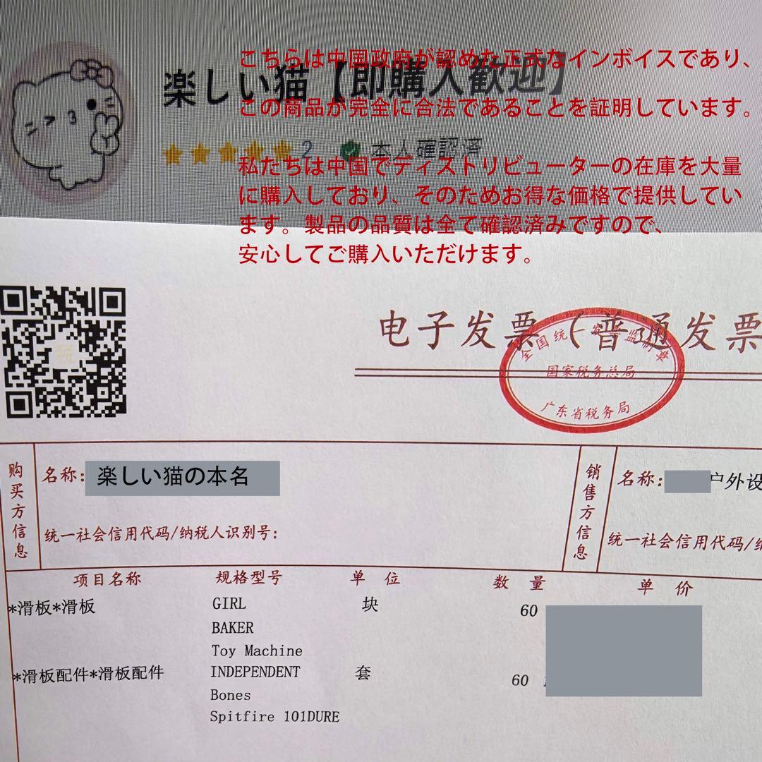 【BAKER】スケボー デッキデッキ セット 8.0