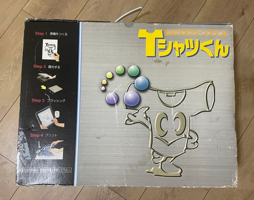 新品　Tシャツくん シルクスクリーンプリント 製版機＆プリントセット