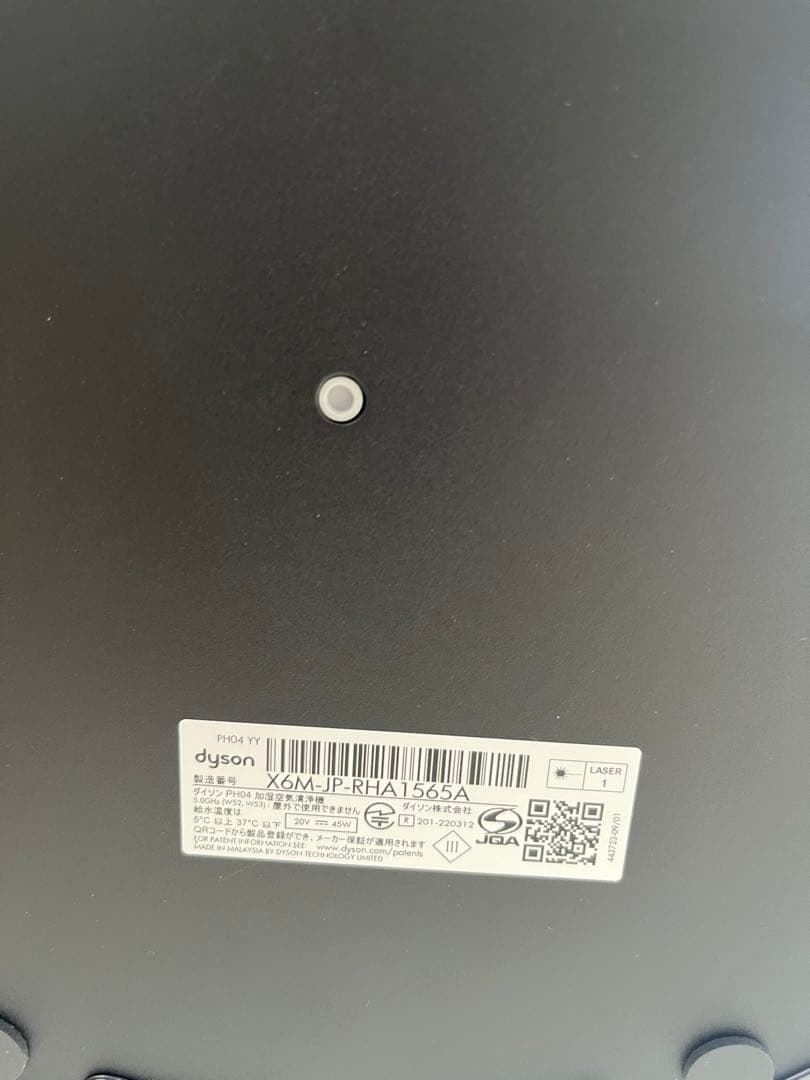 Dyson 加湿空気清浄機 タワー型 ゴールドPH04