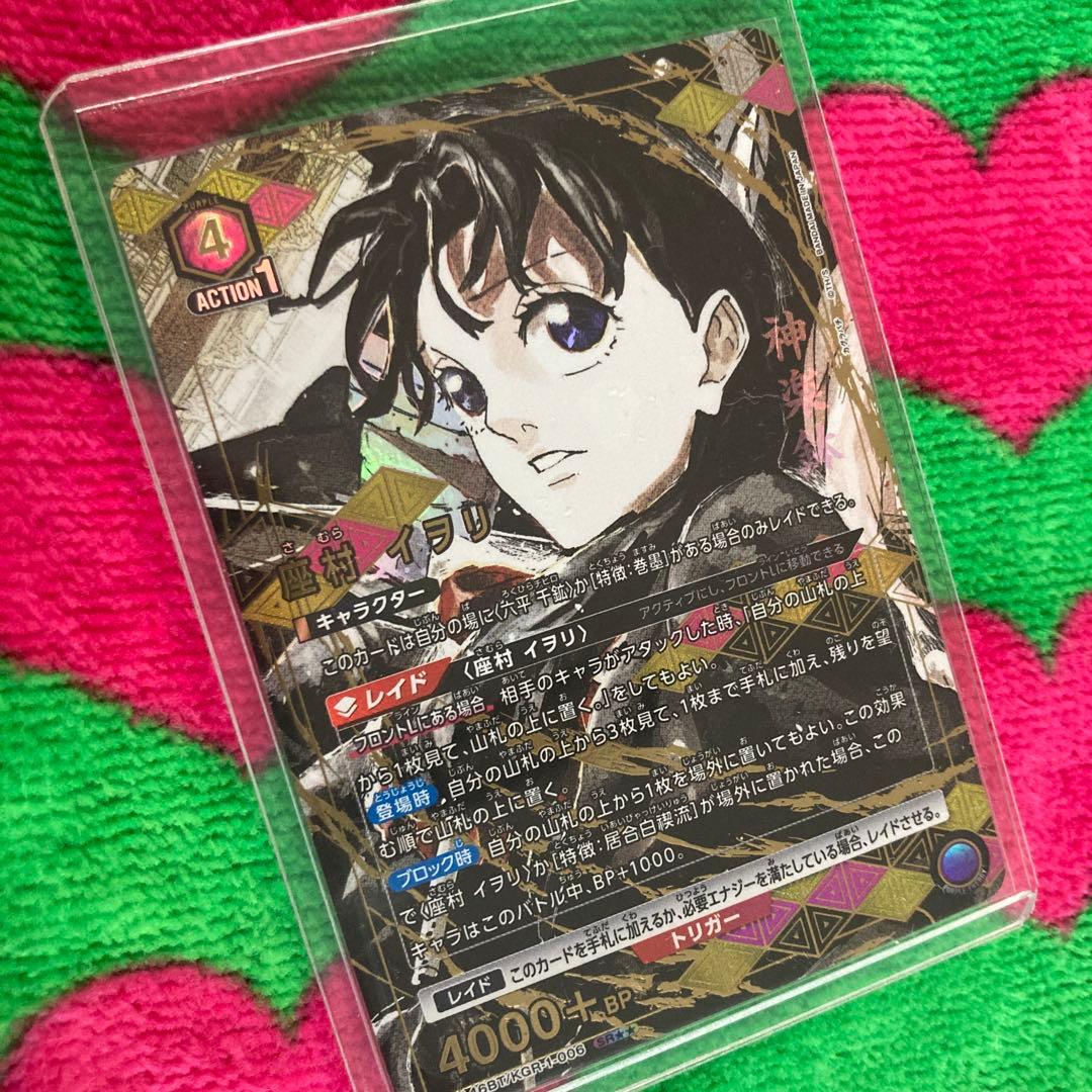 カグラバチ　カード　座村 イヲリ／SR★★ 星2（パラレル）