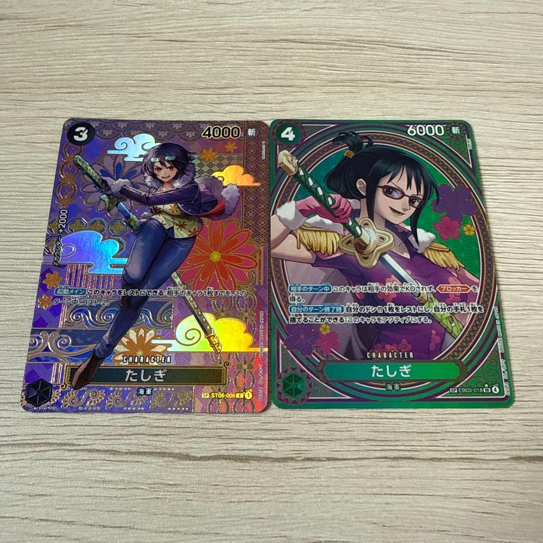ワンピースカード たしぎ SP パラレル　EB03-018 ST06-006