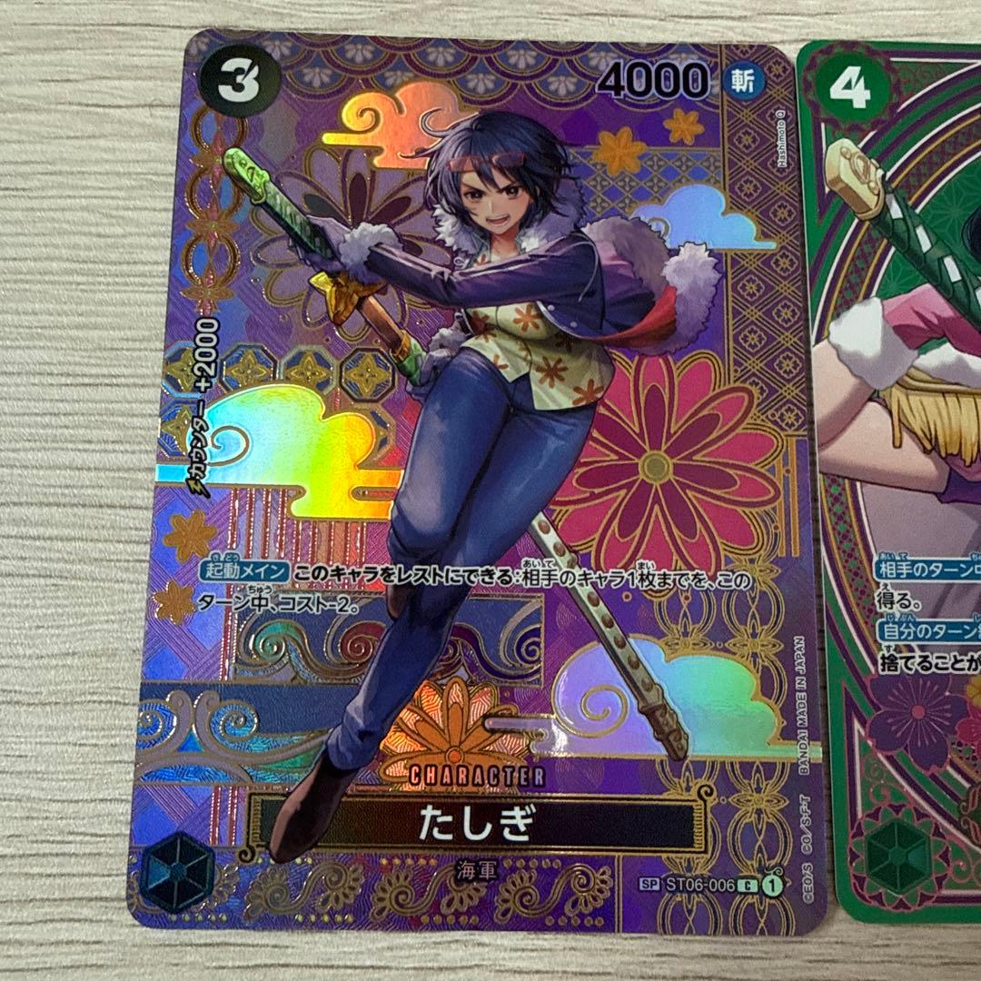 ワンピースカード たしぎ SP パラレル　EB03-018 ST06-006