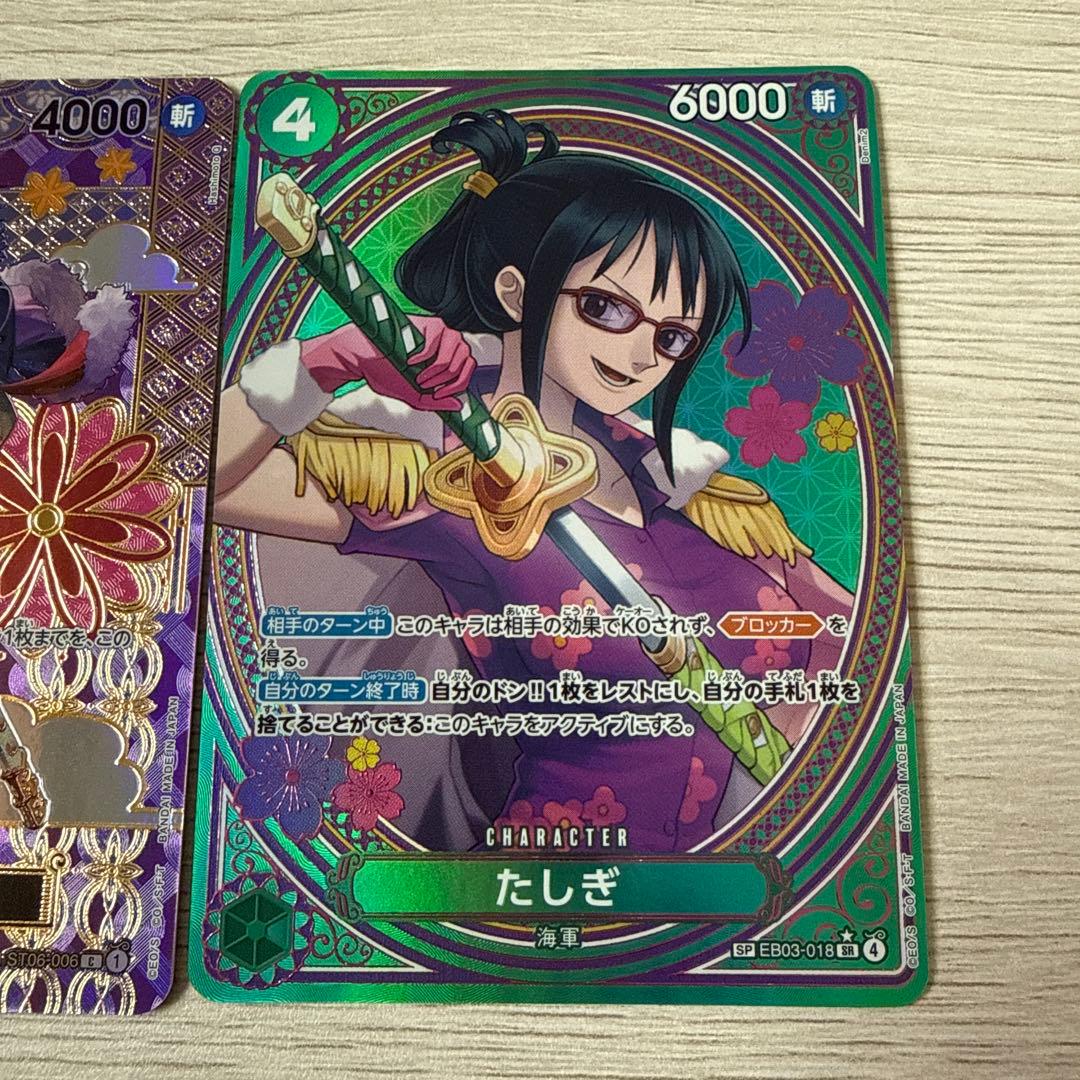 ワンピースカード たしぎ SP パラレル　EB03-018 ST06-006