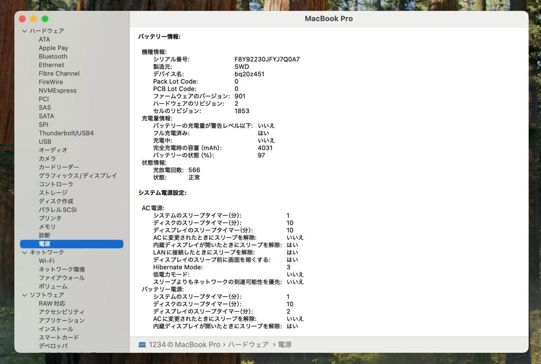 MacBook本体 Apple MacBook Pro 13 2019 i7/16GB/250GB